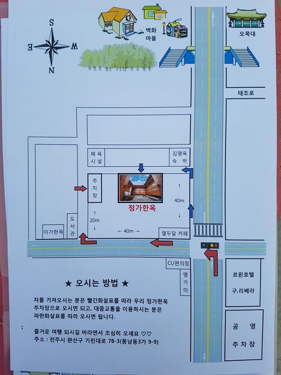 Jeongga Hanok Jeonju Ngoại thất bức ảnh